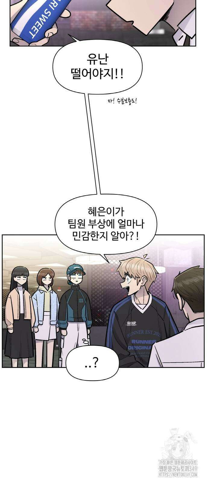 스쿨 오브 스트릿 28화 3