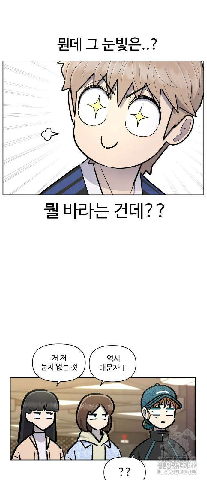 스쿨 오브 스트릿 28화 4