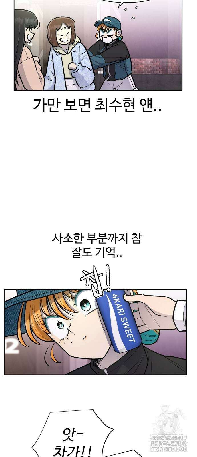 스쿨 오브 스트릿 28화 7