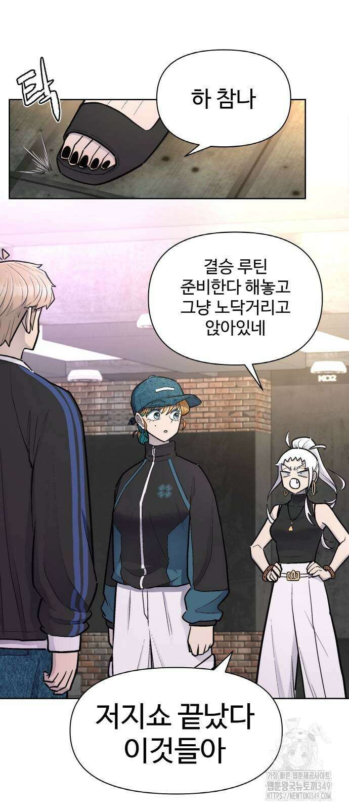 스쿨 오브 스트릿 28화 10