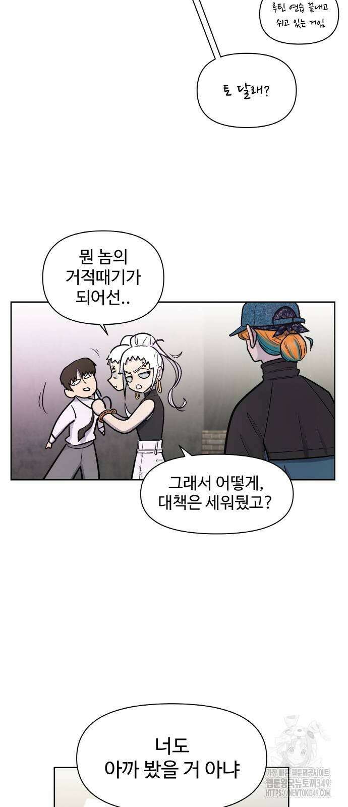 스쿨 오브 스트릿 28화 12