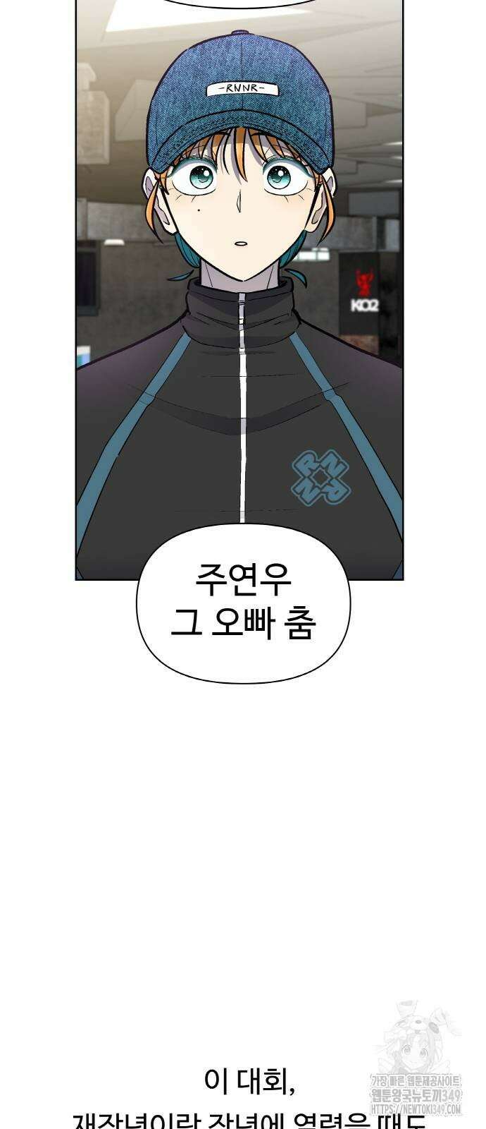 스쿨 오브 스트릿 28화 13