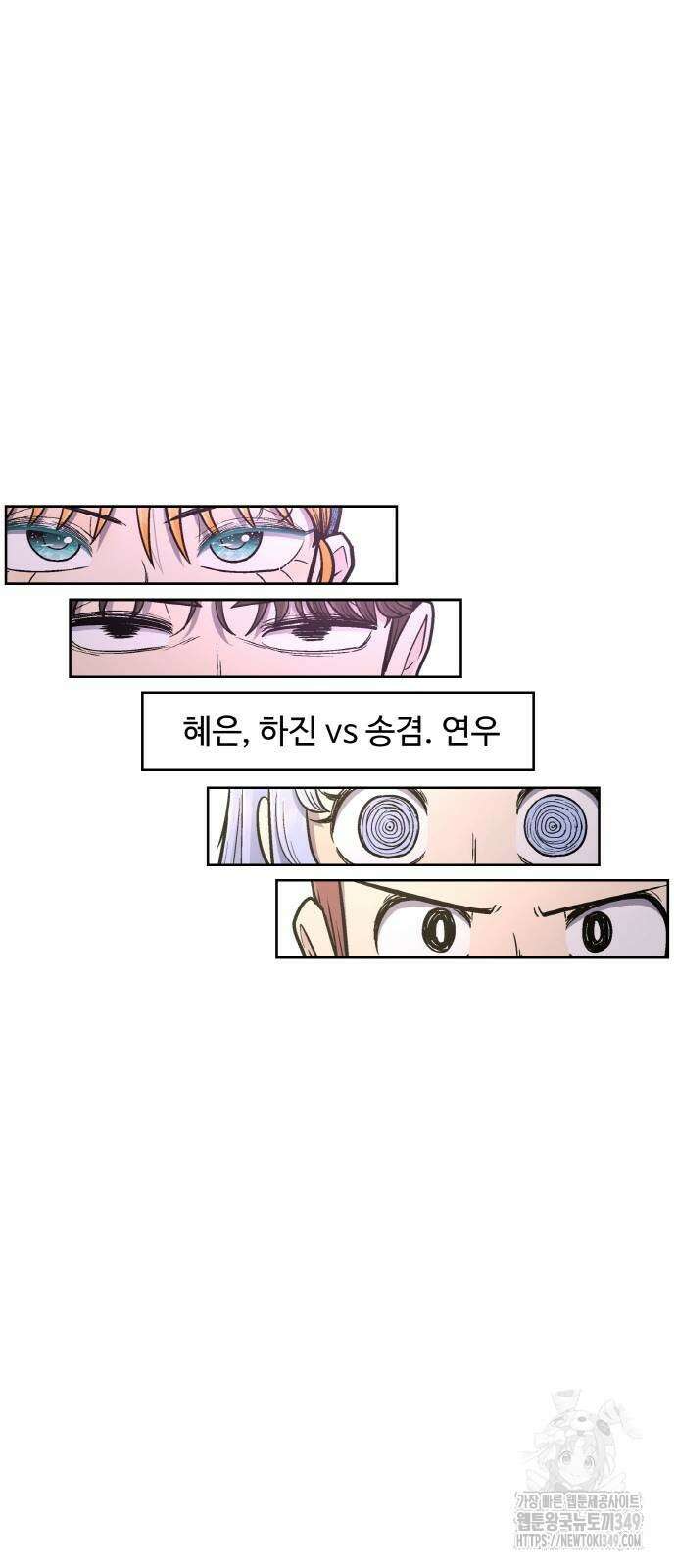 스쿨 오브 스트릿 28화 16