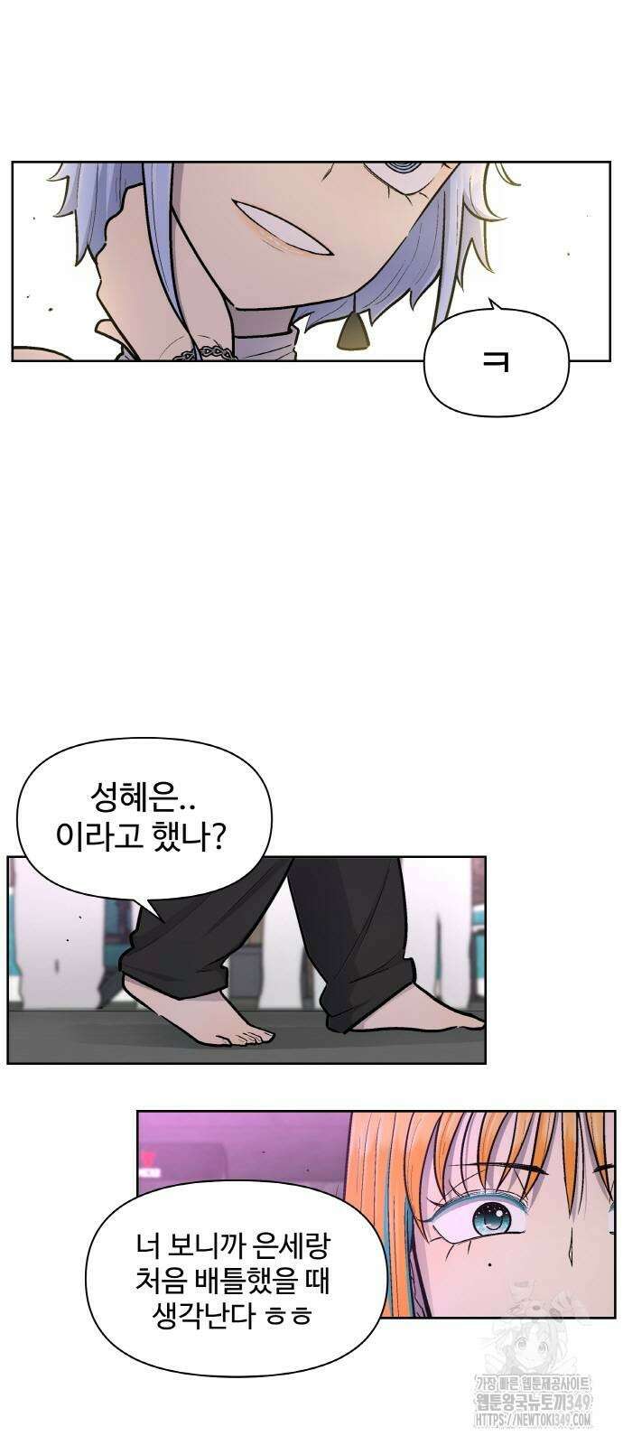스쿨 오브 스트릿 29화 3