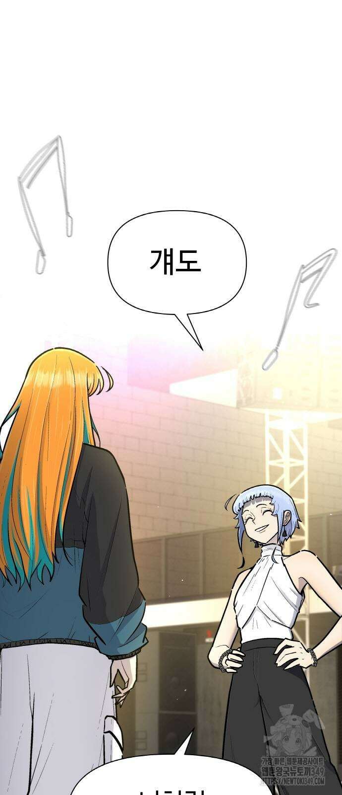 스쿨 오브 스트릿 29화 4