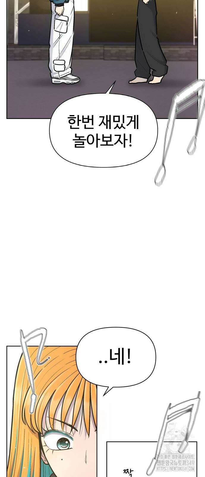 스쿨 오브 스트릿 29화 6