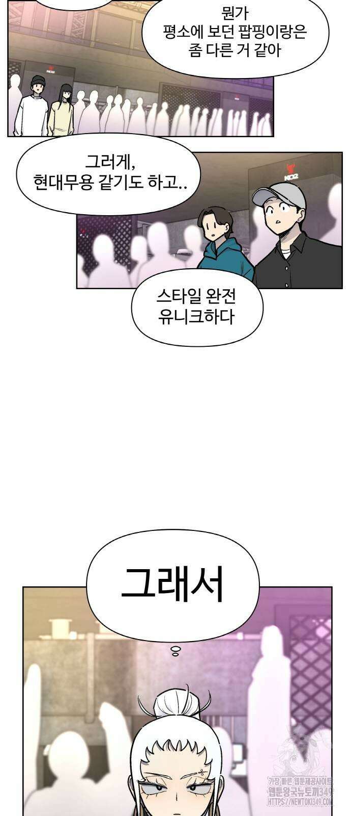 스쿨 오브 스트릿 29화 20