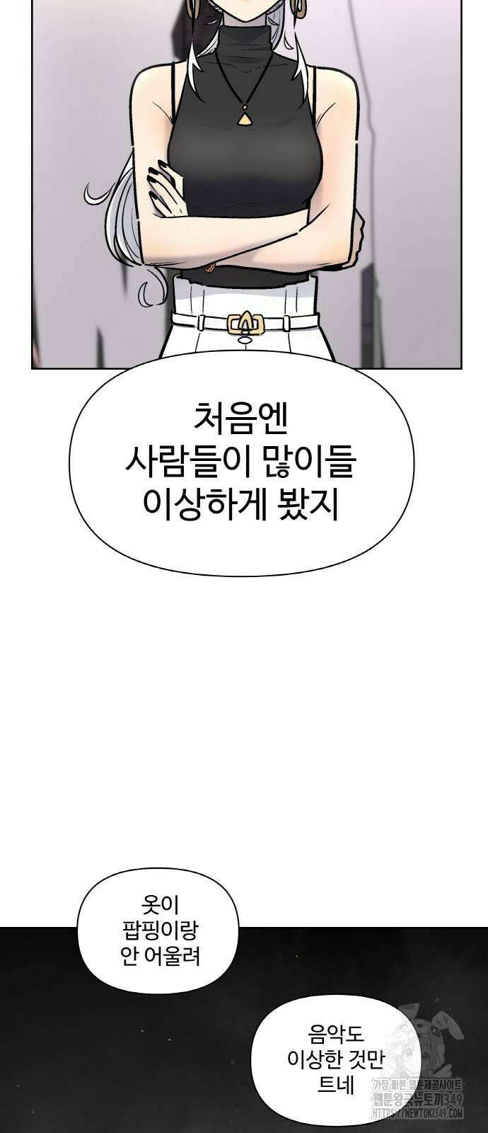 스쿨 오브 스트릿 29화 21