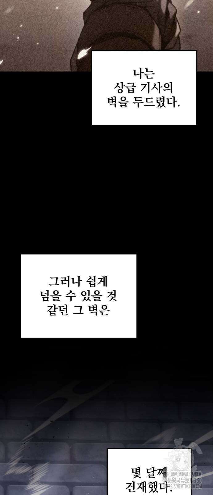 041 - 멸망한 가문의 회귀자 41화 2