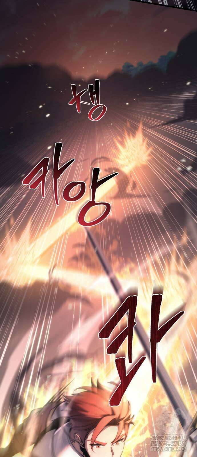 041 - 멸망한 가문의 회귀자 41화 9