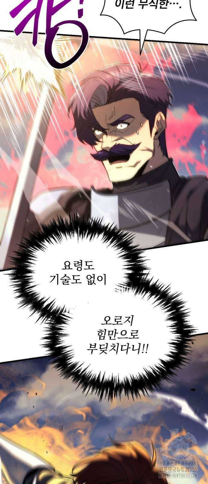041 - 멸망한 가문의 회귀자 41화 11