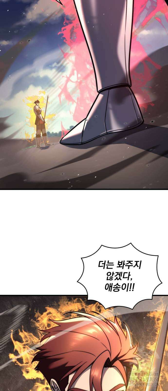 041 - 멸망한 가문의 회귀자 41화 17