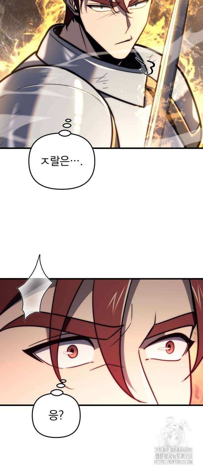 041 - 멸망한 가문의 회귀자 41화 18
