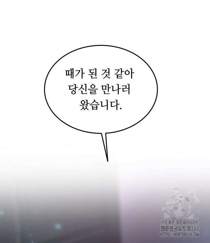 마른 가지에 바람처럼 194화 4