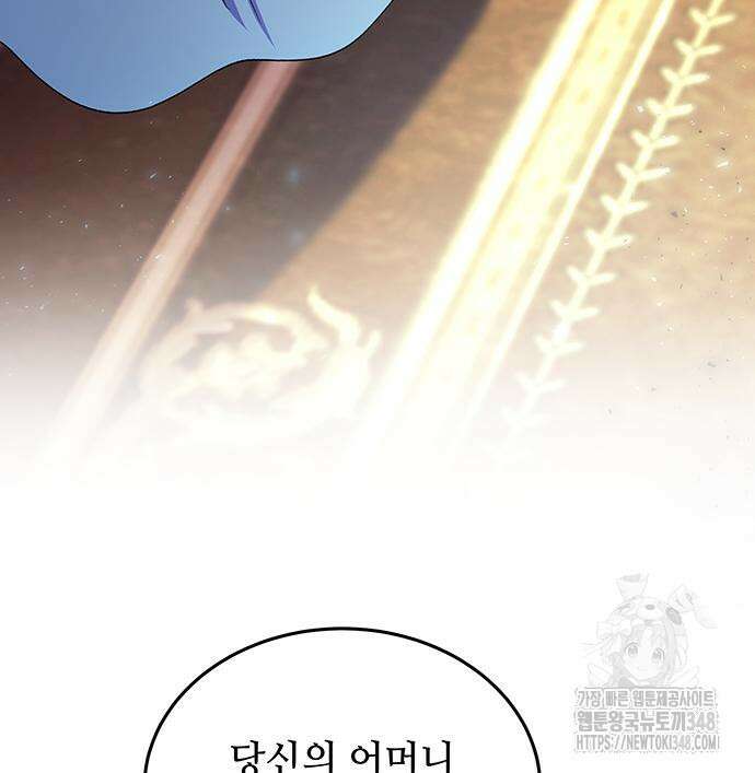 마른 가지에 바람처럼 194화 7
