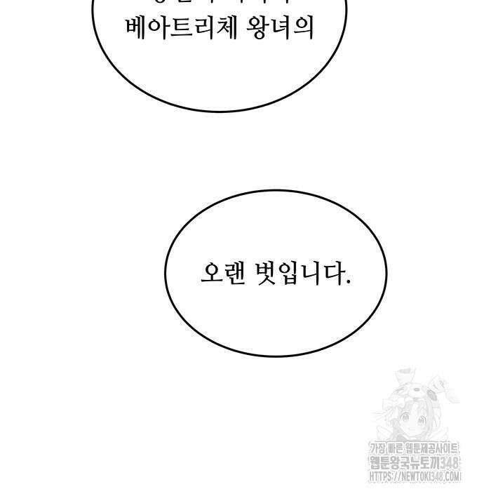 마른 가지에 바람처럼 194화 8