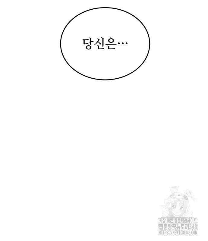 마른 가지에 바람처럼 194화 13