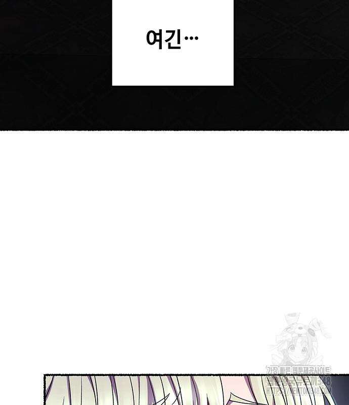 마른 가지에 바람처럼 194화 28