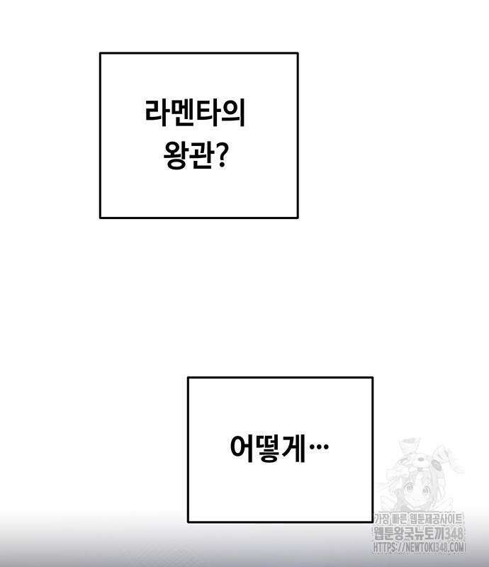 마른 가지에 바람처럼 194화 32