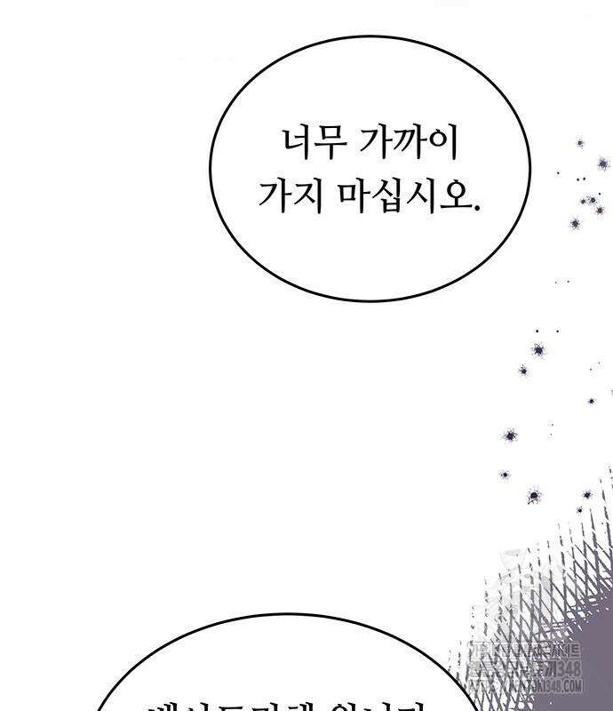 마른 가지에 바람처럼 194화 37