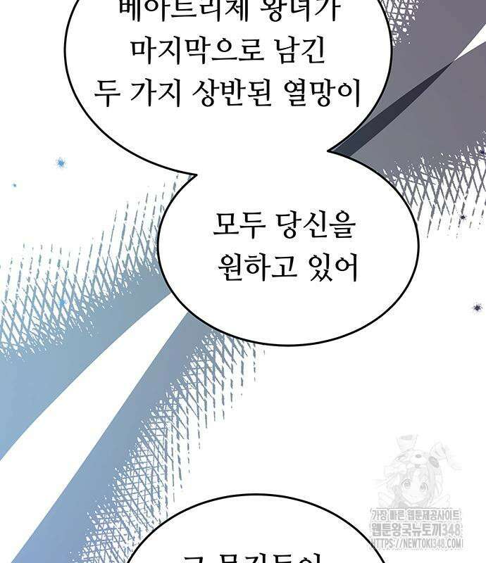 마른 가지에 바람처럼 194화 38