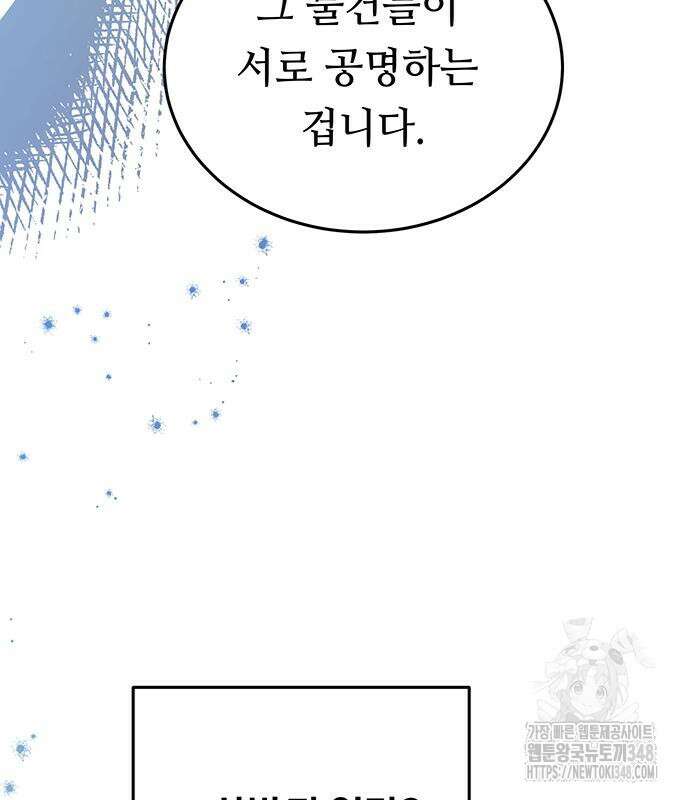 마른 가지에 바람처럼 194화 39