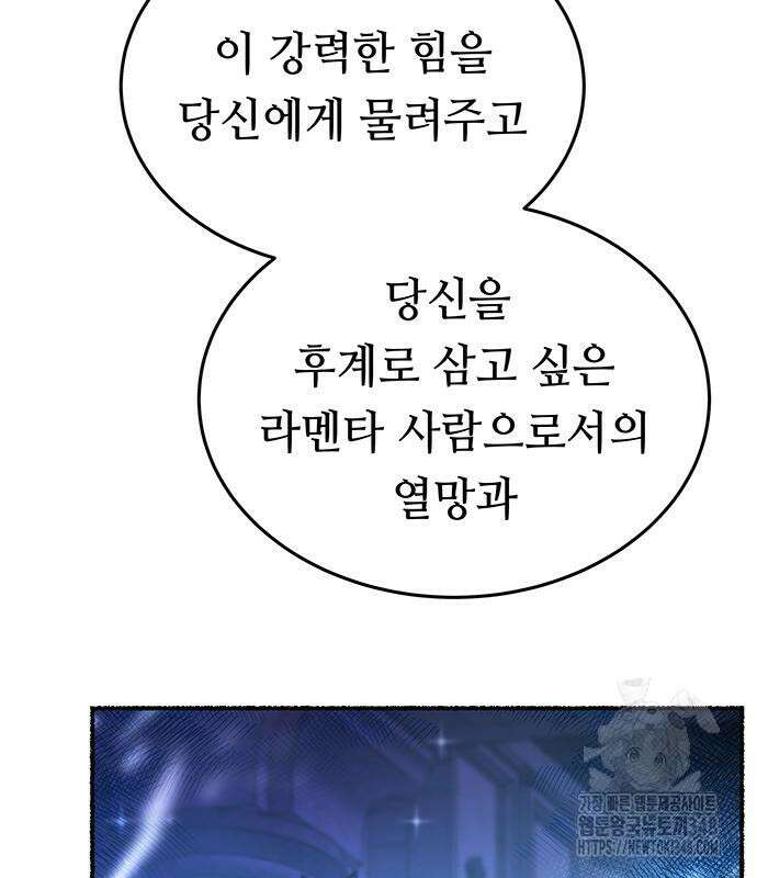 마른 가지에 바람처럼 194화 42