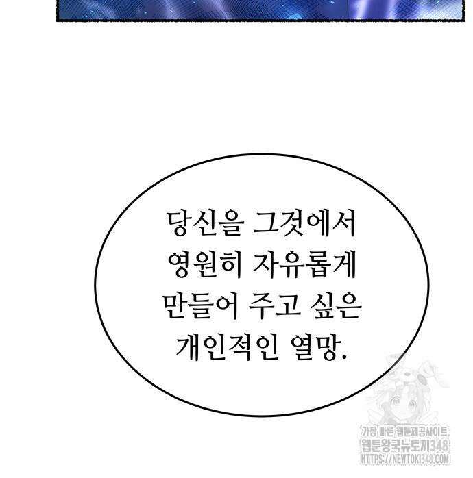 마른 가지에 바람처럼 194화 44