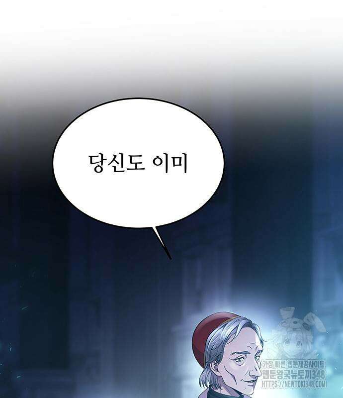 마른 가지에 바람처럼 194화 45