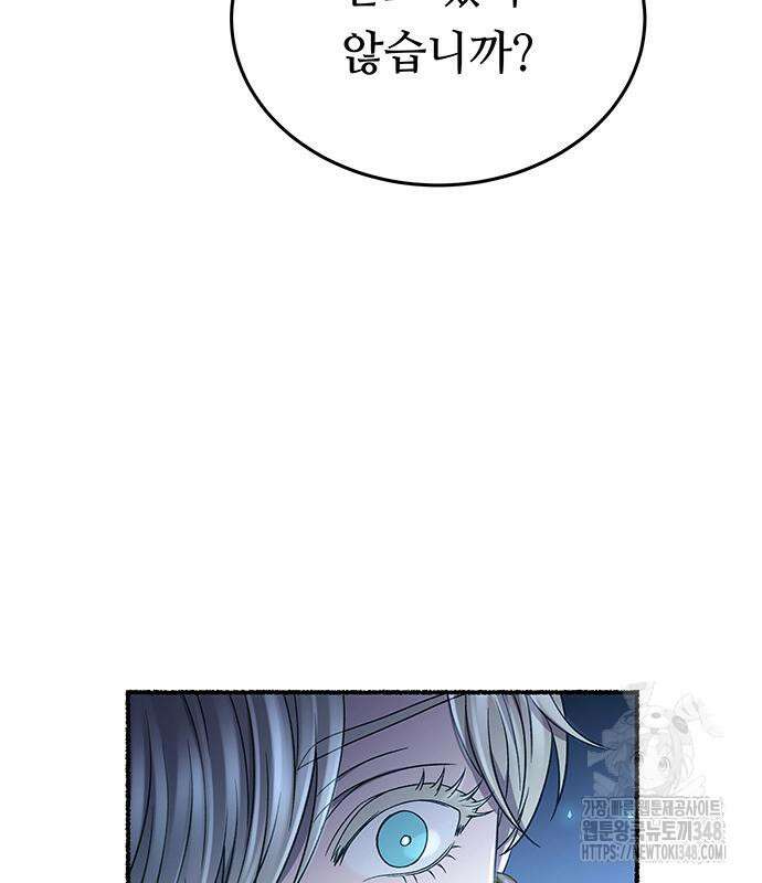 마른 가지에 바람처럼 194화 47