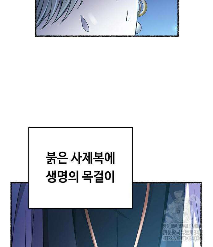 마른 가지에 바람처럼 194화 48