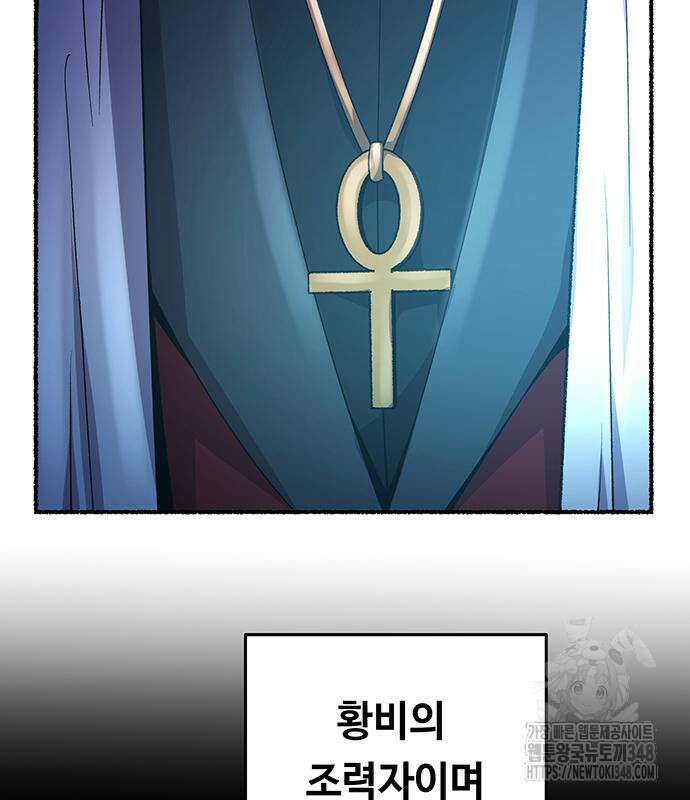 마른 가지에 바람처럼 194화 49
