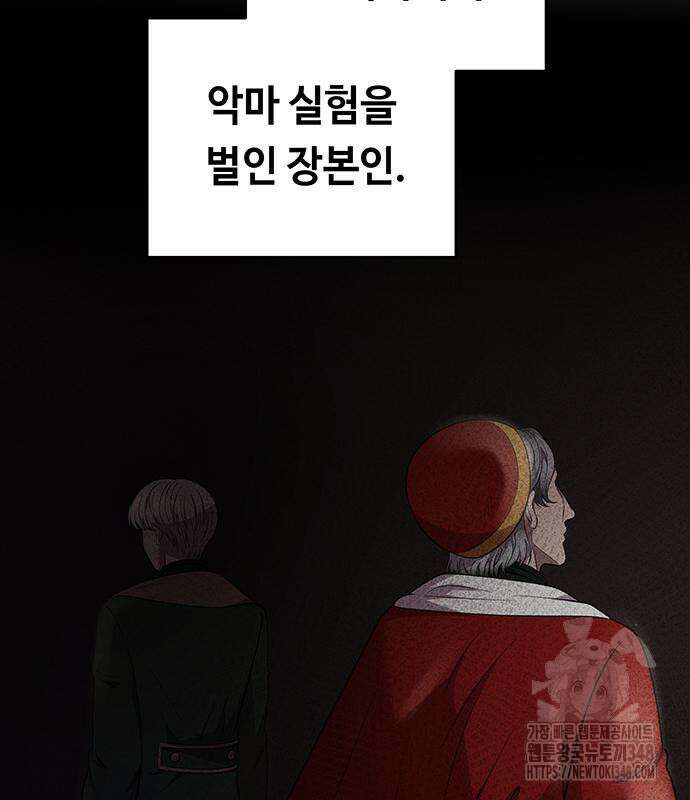 마른 가지에 바람처럼 194화 50