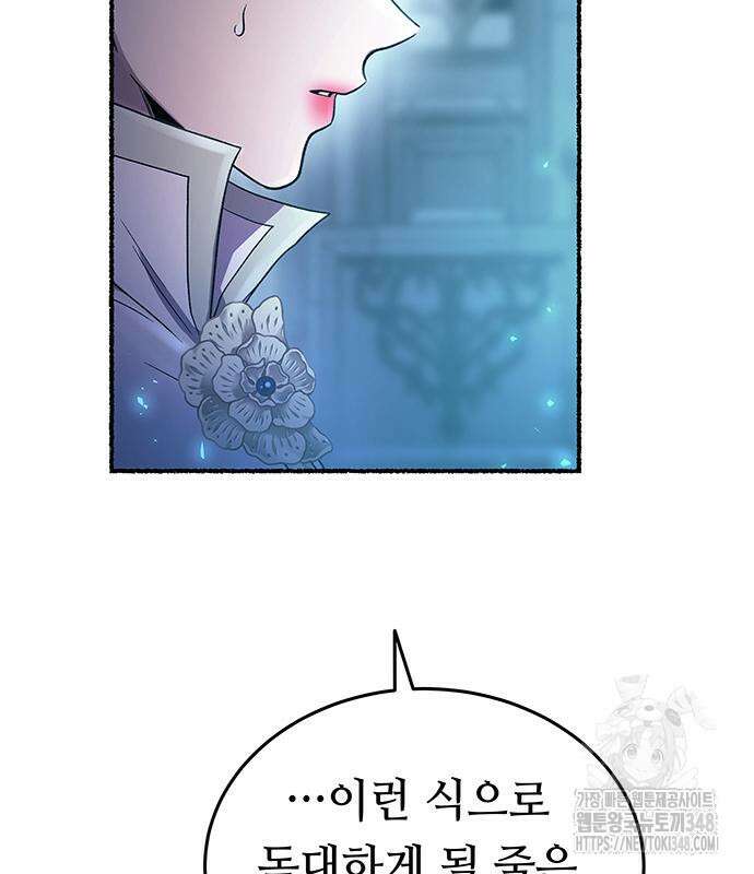 마른 가지에 바람처럼 194화 54