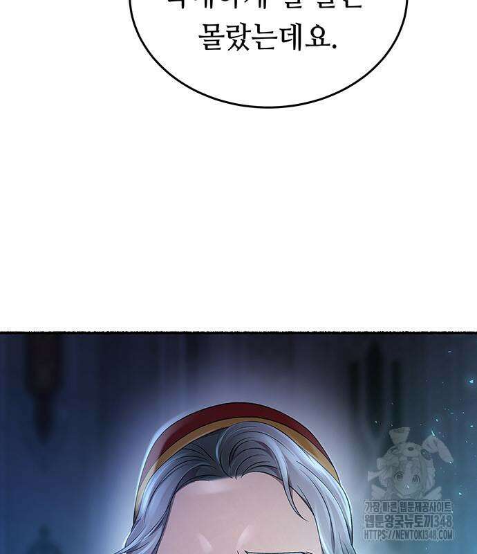 마른 가지에 바람처럼 194화 55