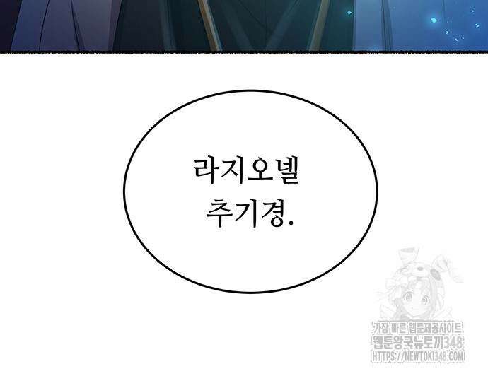 마른 가지에 바람처럼 194화 57