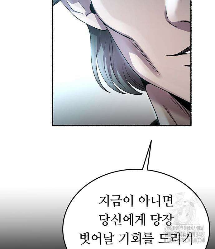 마른 가지에 바람처럼 194화 59