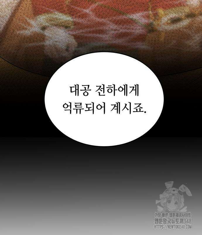 마른 가지에 바람처럼 194화 61