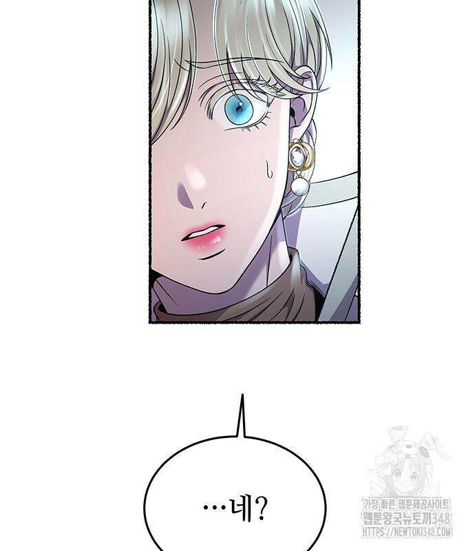 마른 가지에 바람처럼 194화 63