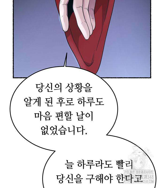 마른 가지에 바람처럼 194화 65
