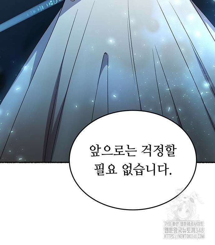 마른 가지에 바람처럼 194화 68