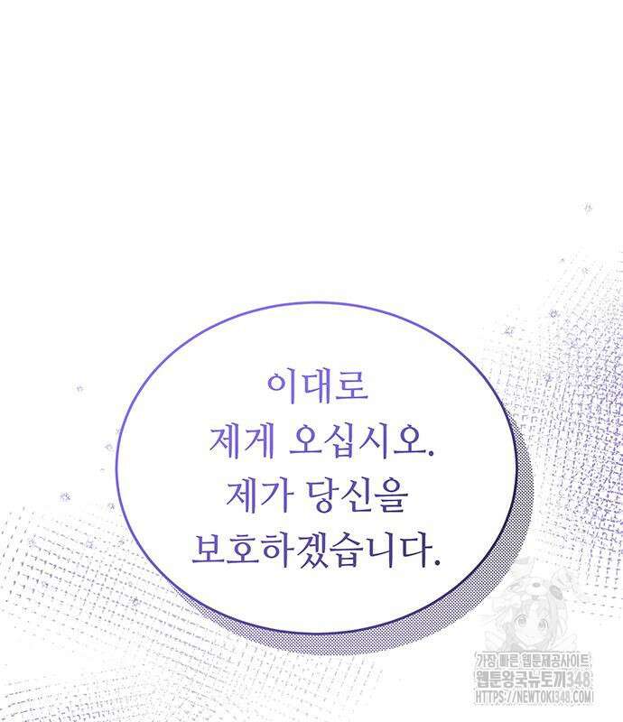 마른 가지에 바람처럼 194화 69