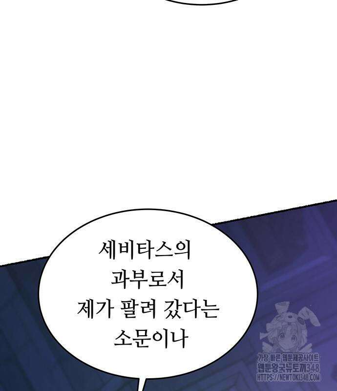 마른 가지에 바람처럼 194화 73