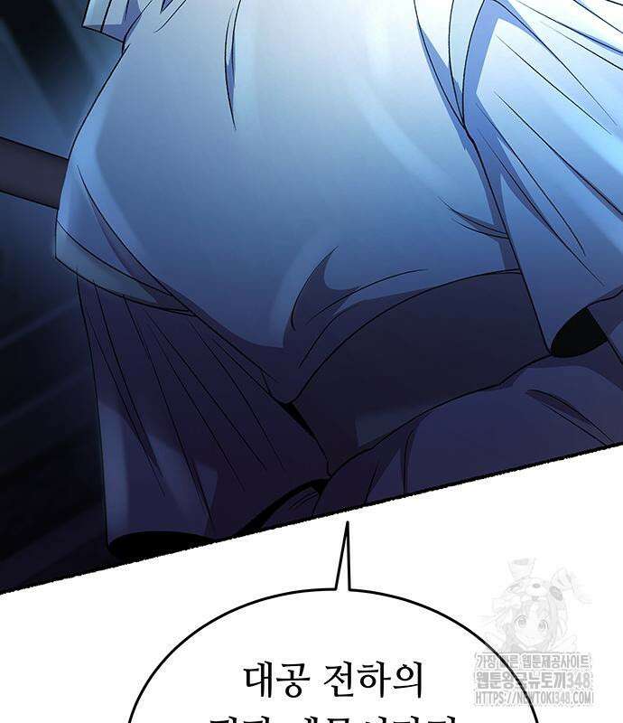 마른 가지에 바람처럼 194화 75