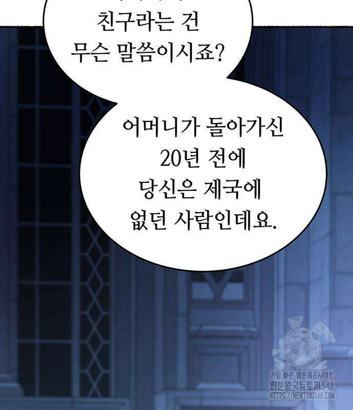 마른 가지에 바람처럼 194화 77