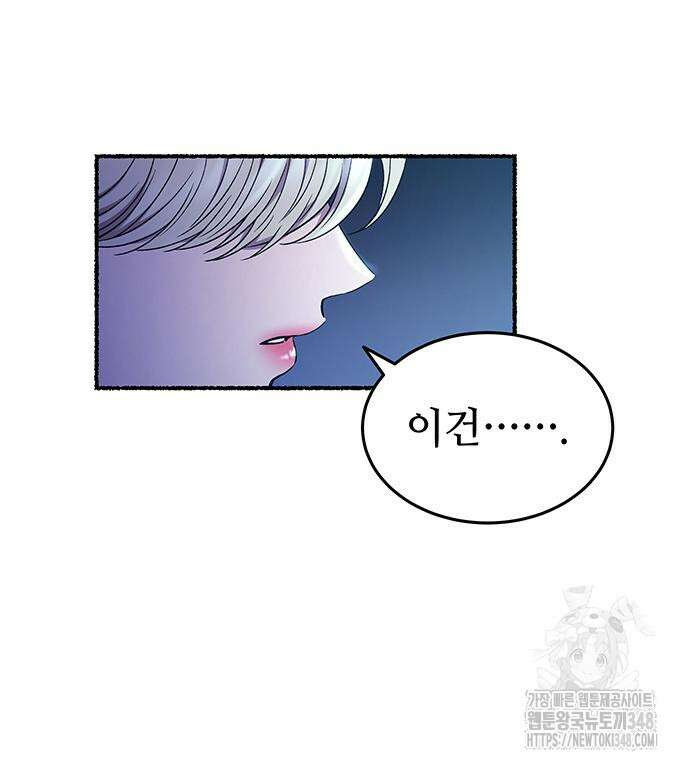 마른 가지에 바람처럼 194화 93