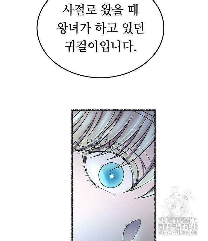 마른 가지에 바람처럼 194화 96