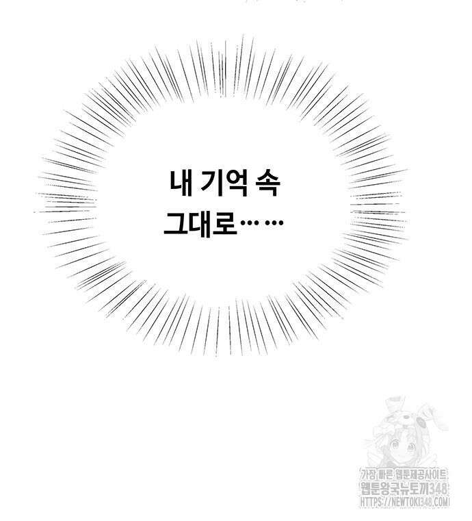 마른 가지에 바람처럼 194화 107