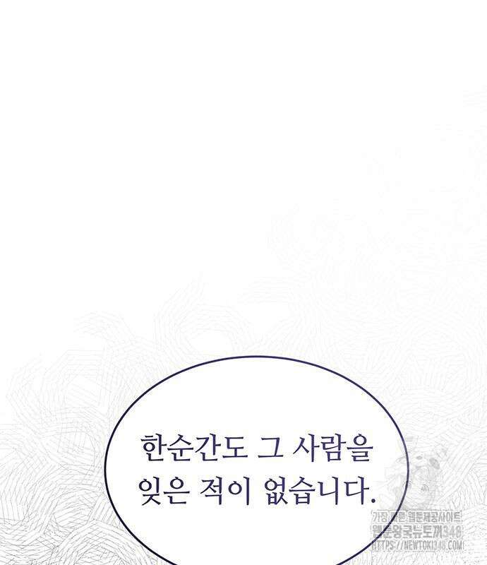 마른 가지에 바람처럼 194화 108