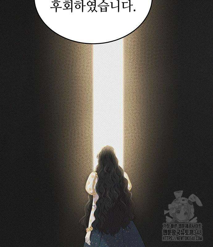 마른 가지에 바람처럼 194화 111